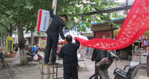 商洛市市政園林管理處加強(qiáng)戶(hù)外廣告整治力度