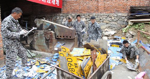 商洛市交警支隊車輛管理所集中銷毀